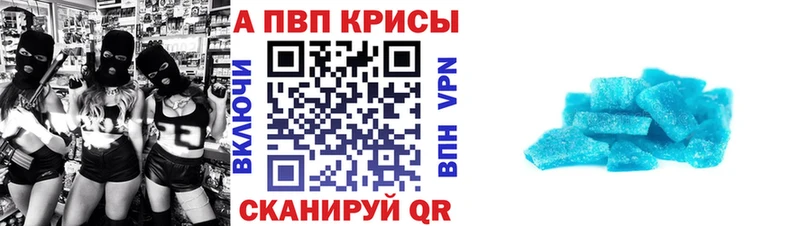 A-PVP кристаллы Прокопьевск
