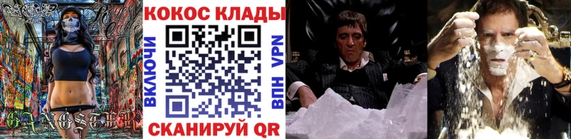 kraken ТОР  Прокопьевск  Cocaine Эквадор 