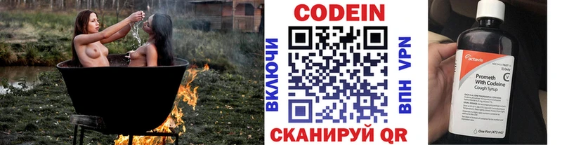 Кодеиновый сироп Lean Purple Drank Прокопьевск