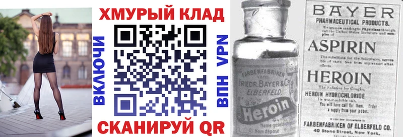 ГЕРОИН Heroin  Прокопьевск 