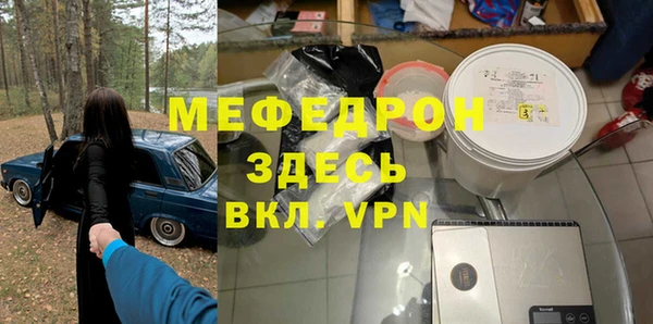 мяу мяу кристалл Липки