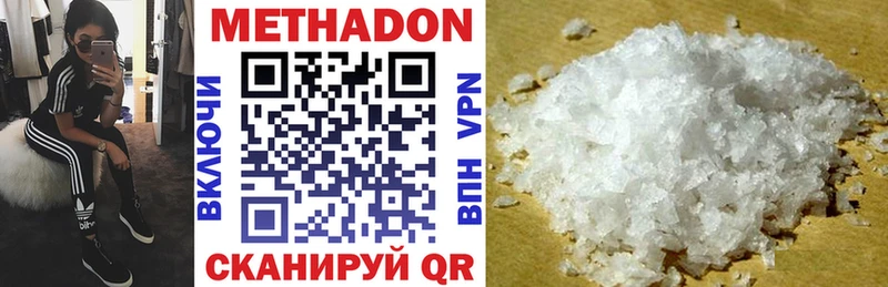 OMG ссылки Прокопьевск Метадон VHQ где можно купить